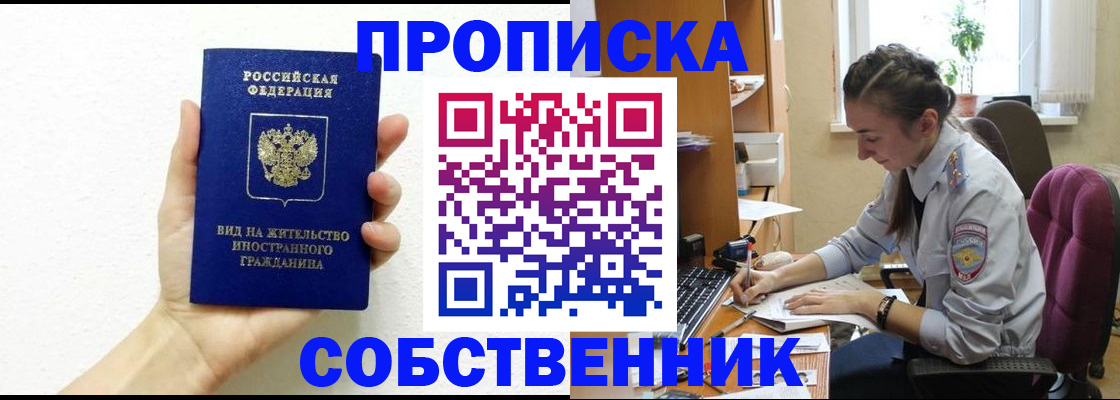 временная регистрация гарантия в Набережных Челнах