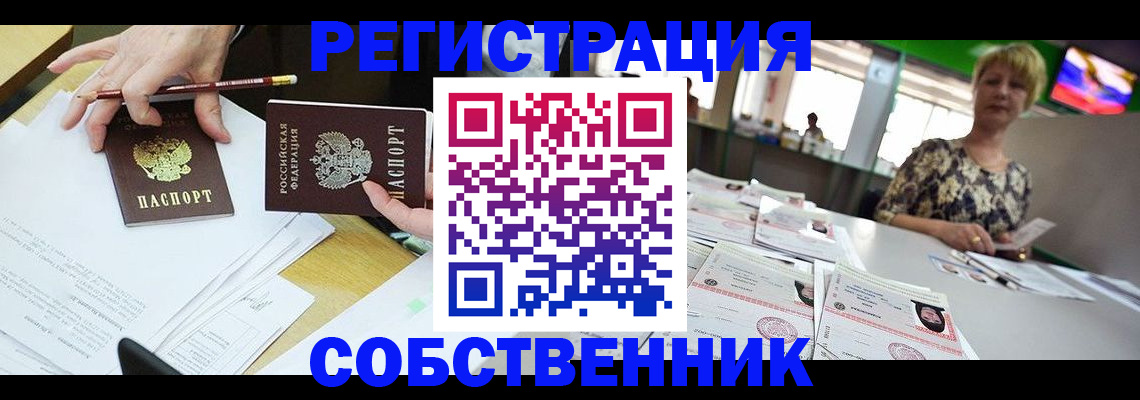 пропишу в квартире в Набережных Челнах