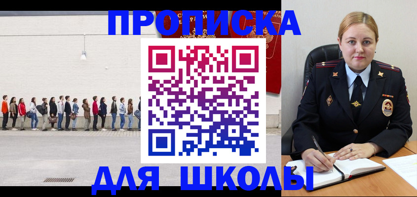 временная прописка в Набережных Челнах