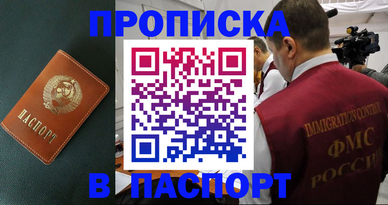 прописка иностранных граждан в Набережных Челнах