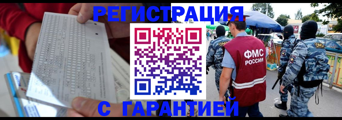 временная регистрация в Набережных Челнах