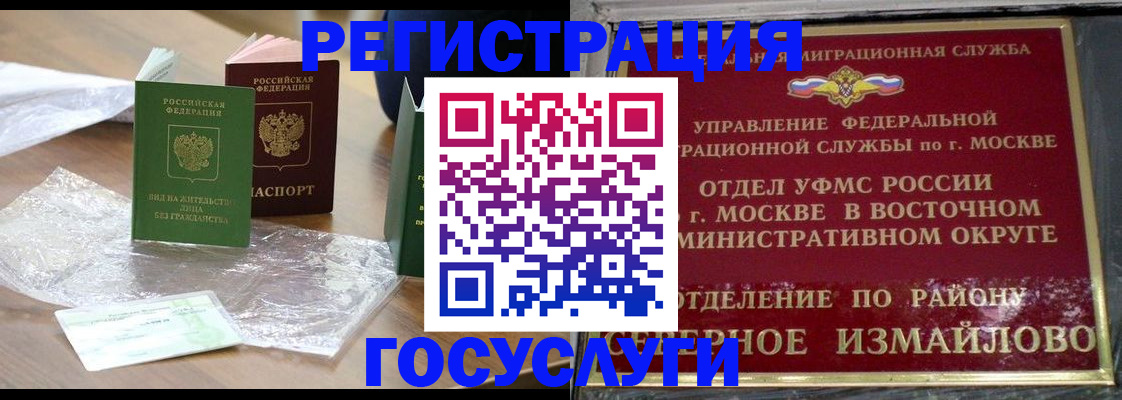 прописка законно в Набережных Челнах