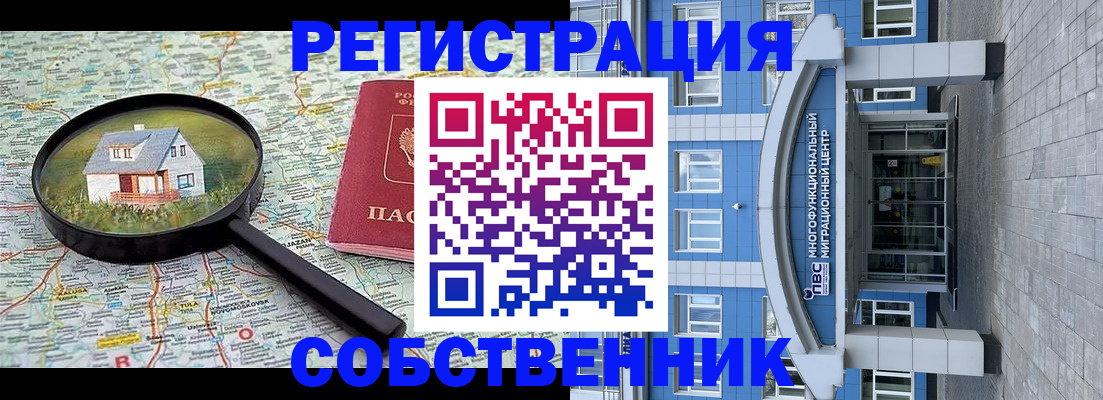 прописка в Набережных Челнах