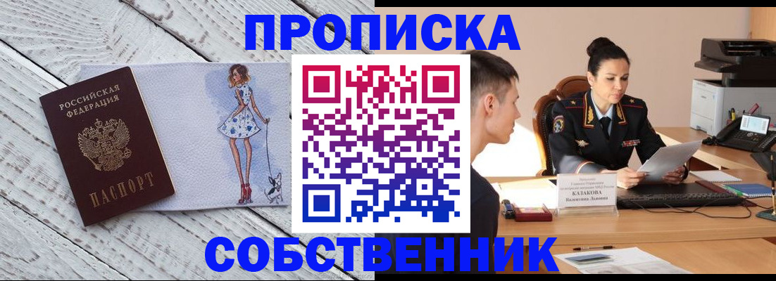 найти адрес прописки в Набережных Челнах