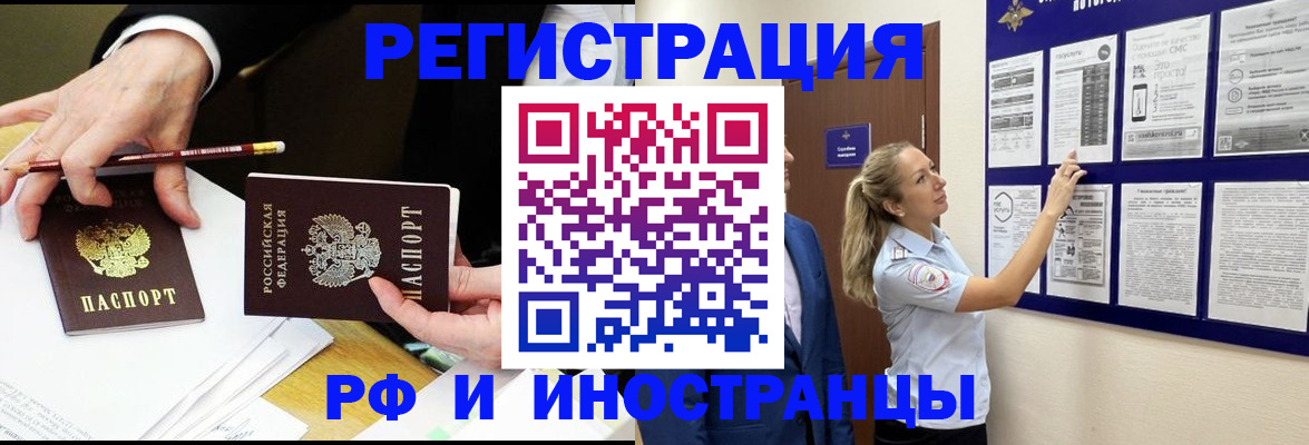 прописка штамп в Набережных Челнах