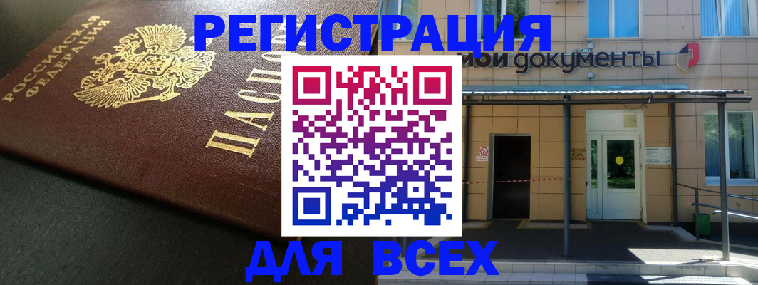 прописка паспорт в Набережных Челнах