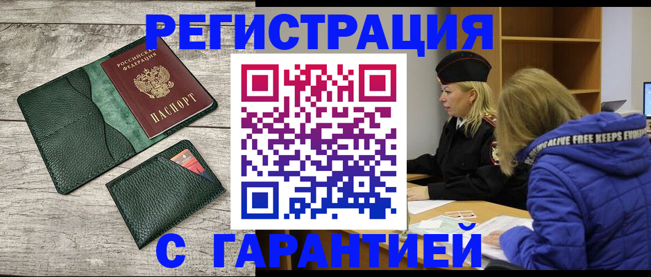 прописка паспорт в Набережных Челнах